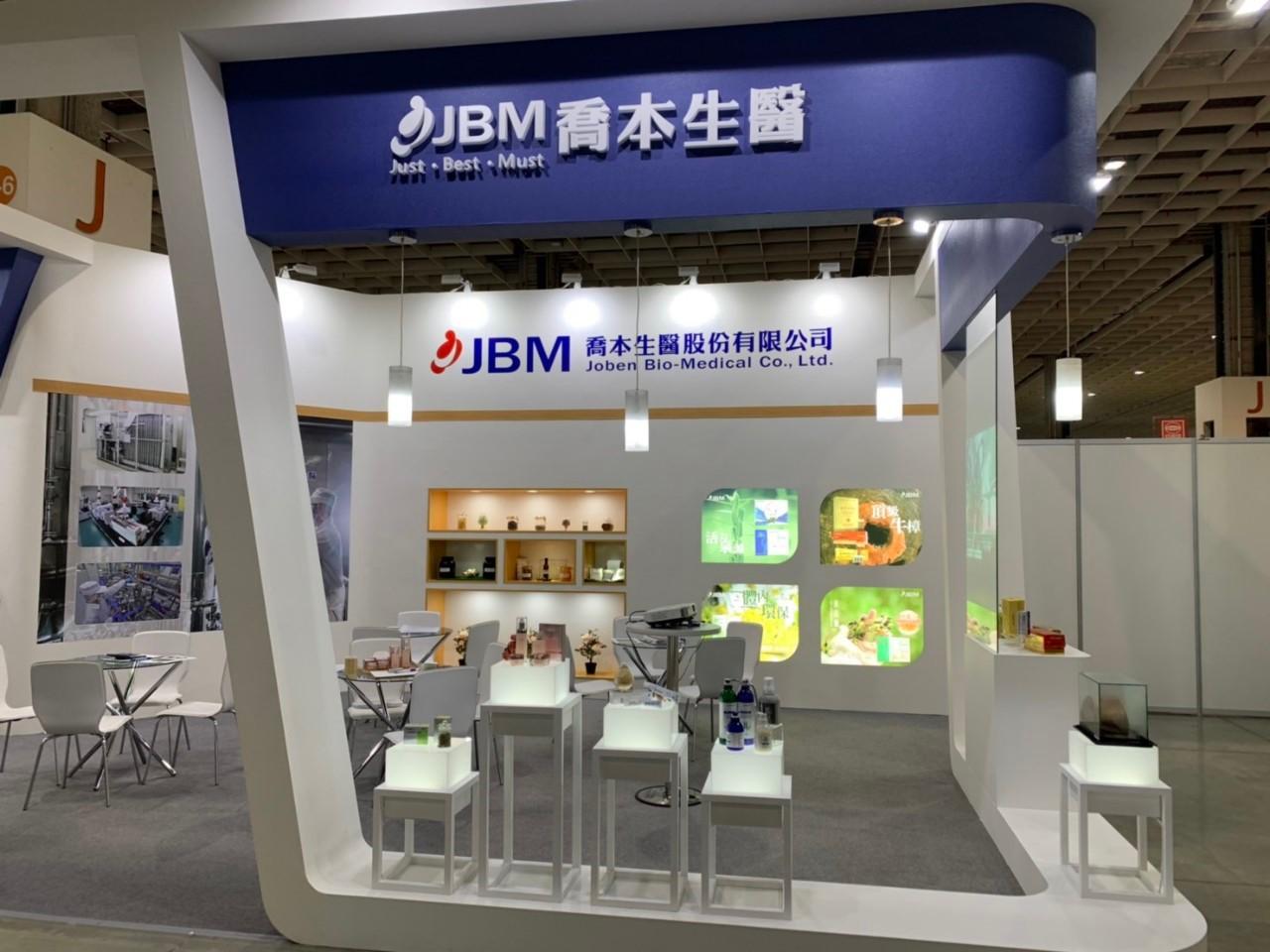 2019美容保養生技保健大展