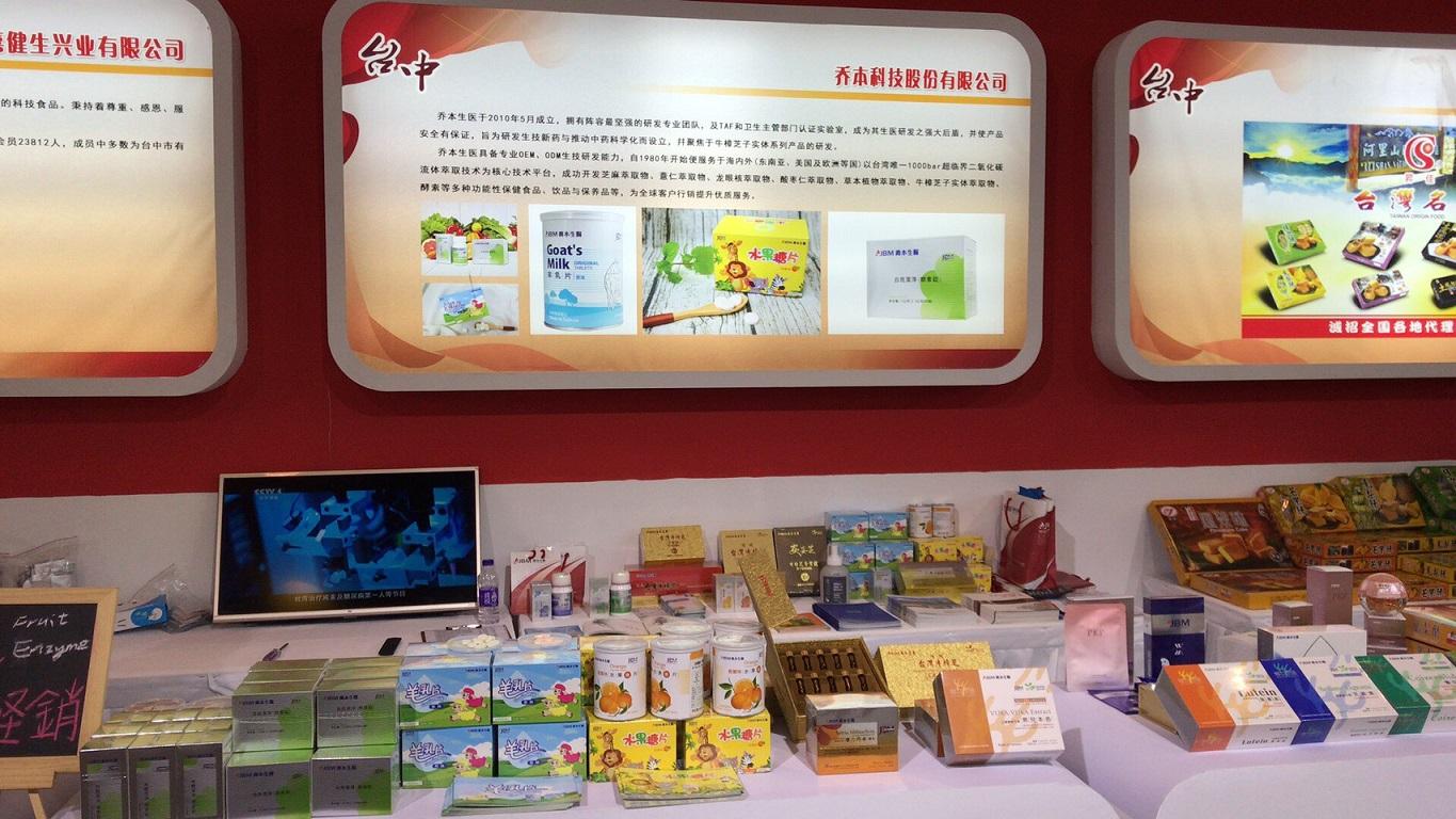 2019海峽兩岸(揚州)名特優農產品博覽會