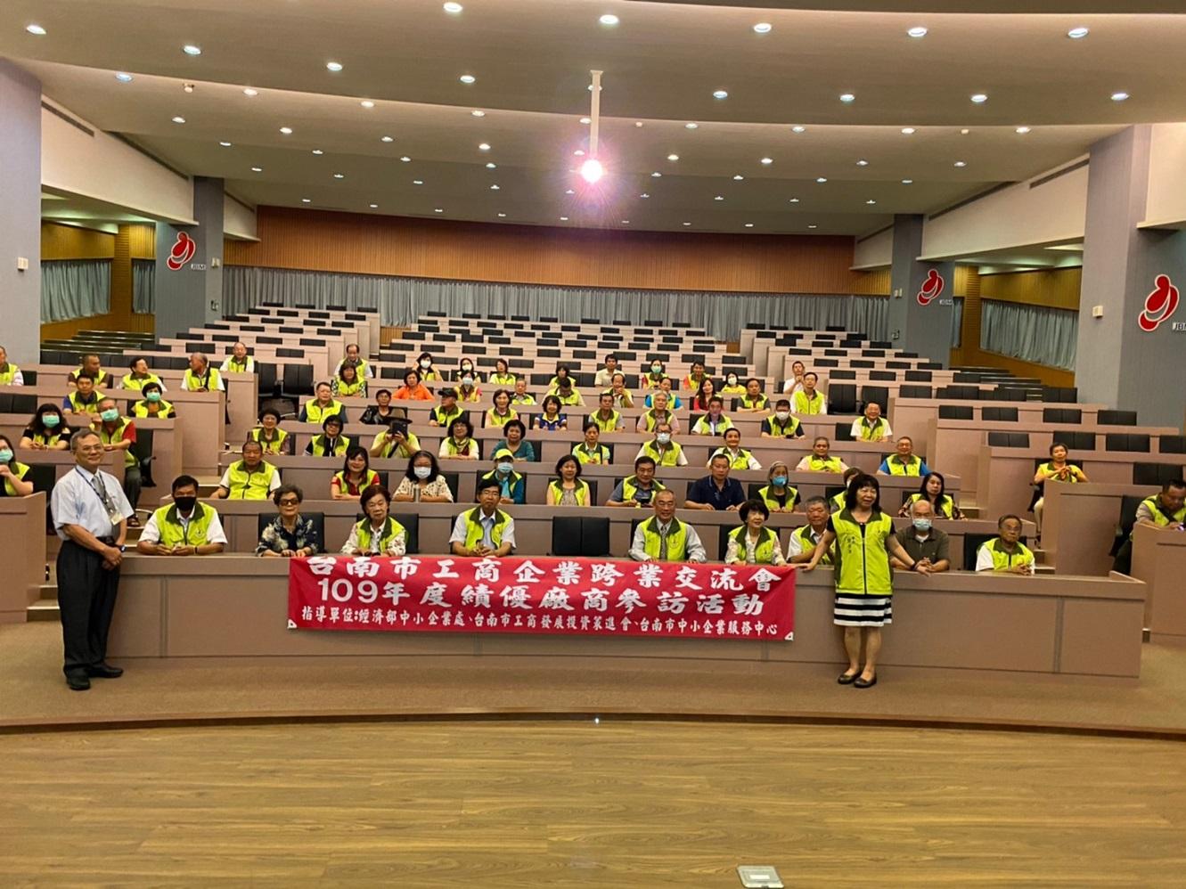 歡迎台南市工商企業跨業交流會蒞臨參訪