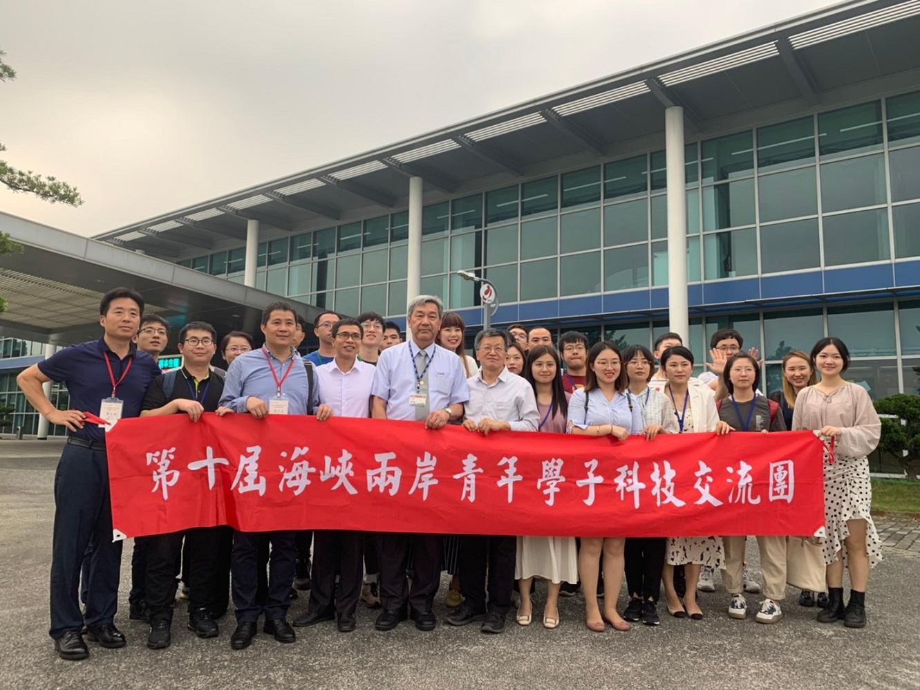 歡迎中技社兩岸青年學子交流團蒞臨
