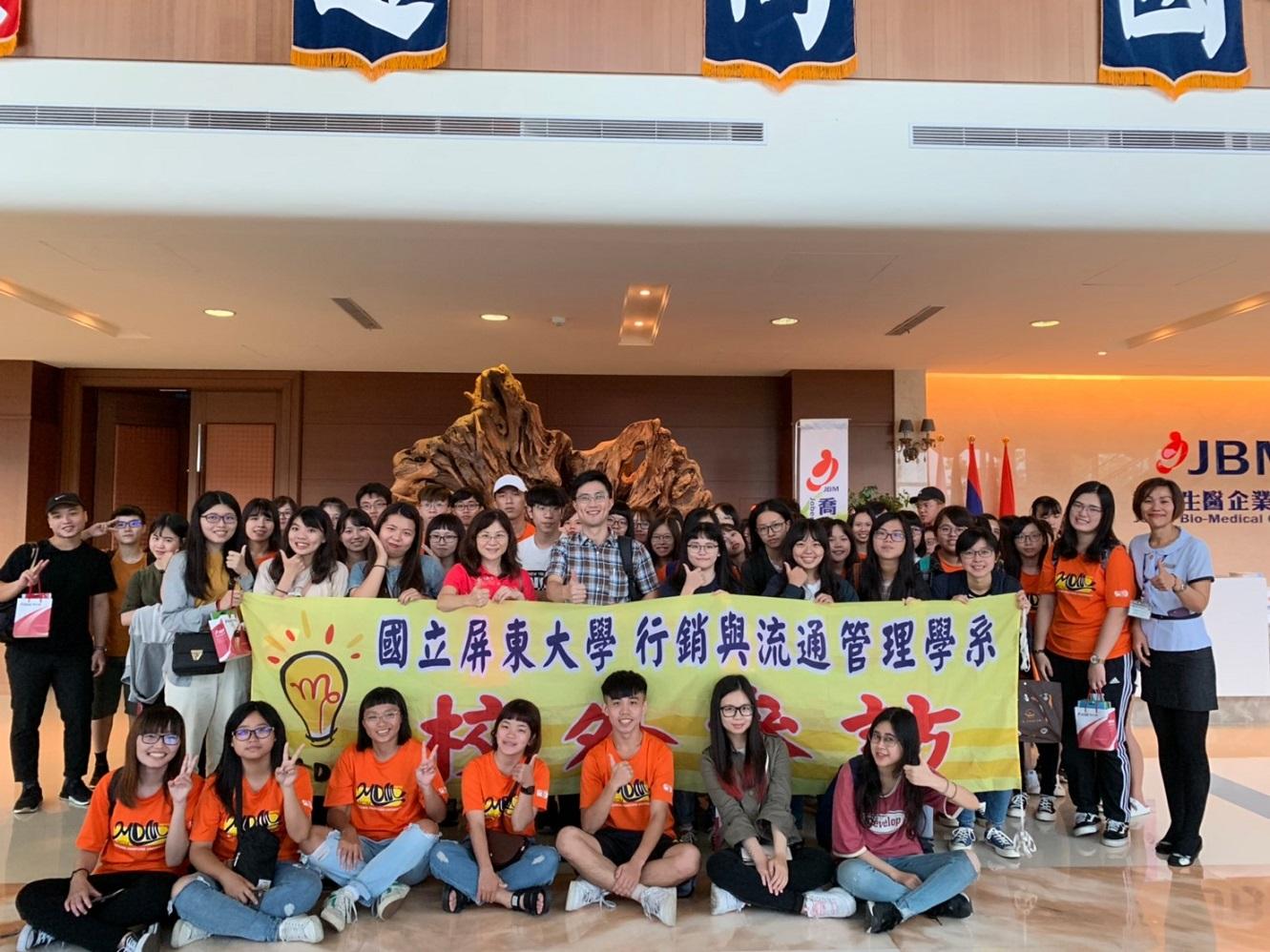 歡迎屏東大學行銷與流通管理系師生蒞臨
