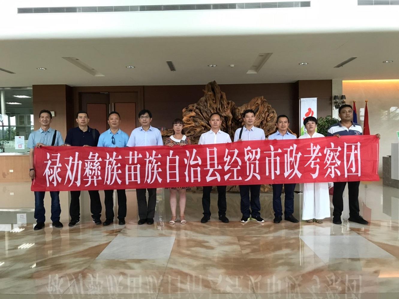 歡迎祿勸縣經貿參訪團貴賓蒞臨