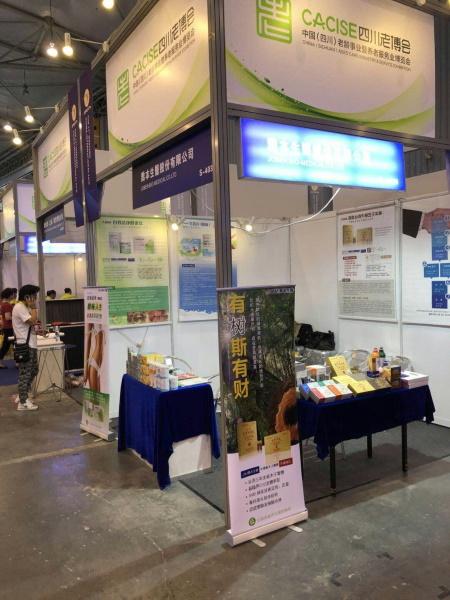 2018年第24屆世博威中國國際健康產業博覽會