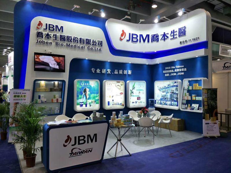 2018第八屆中國健康營養博覽會