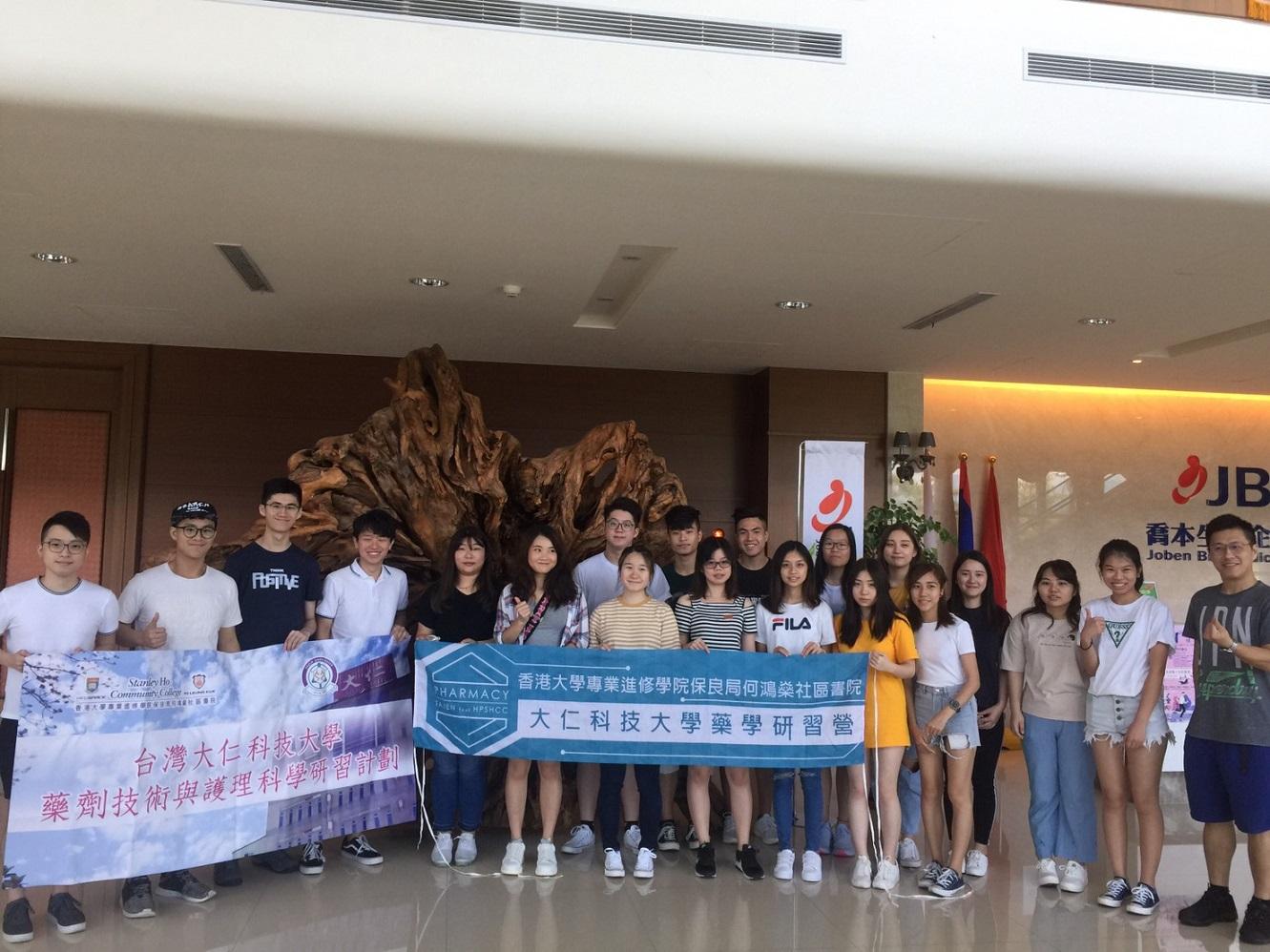 歡迎香港大學專業進修學院保良局何鴻燊社區書院師生蒞臨