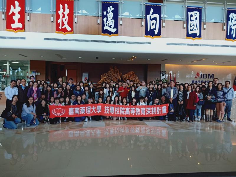 歡迎嘉南藥理大學 化妝品應用與管理系師生蒞臨參訪