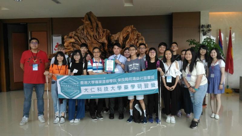 歡迎香港大學專業進修學院保良局何鴻燊社區書院師生蒞臨