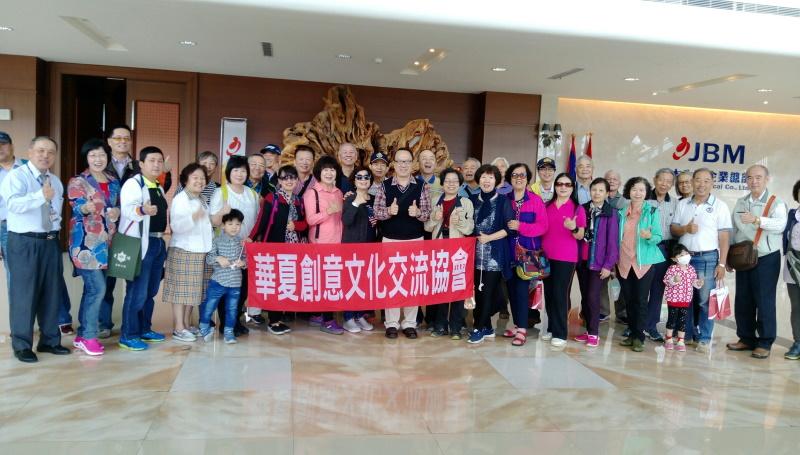 歡迎華夏創意文化交流協會貴賓蒞臨指導