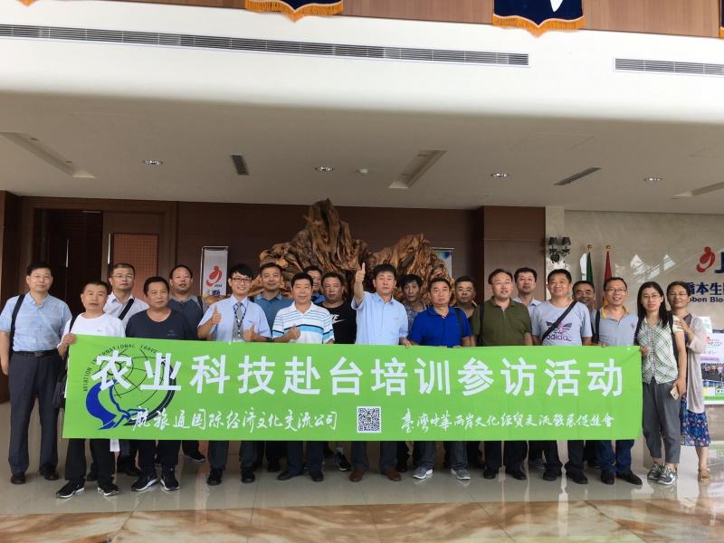 歡迎山東省濟南市農業局周局長等一行貴賓蒞臨指導