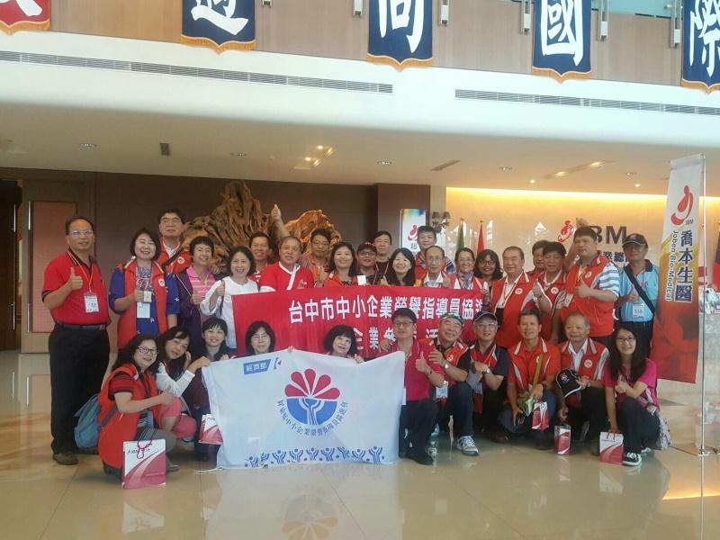 歡迎台中市中小企業榮譽指導員協進會蒞臨指導