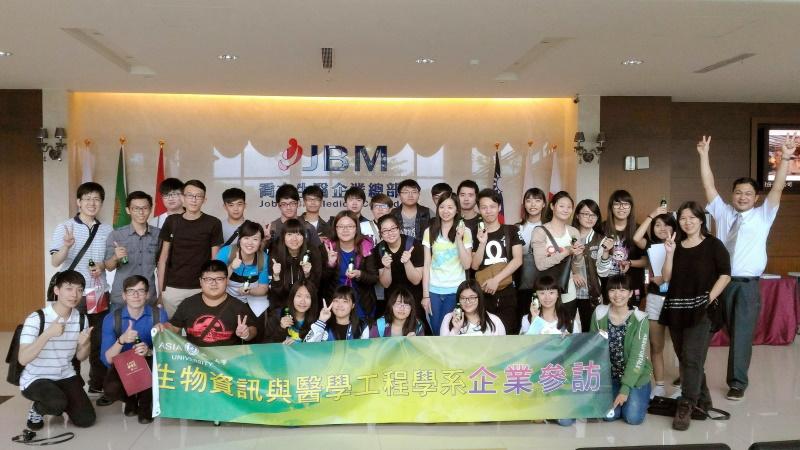 歡迎亞洲大學生物資訊與醫學工程學系師生蒞臨參觀