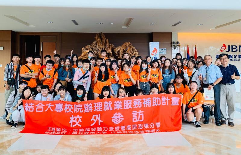 歡迎國立屏東大學行銷與流通管理學系師生蒞臨