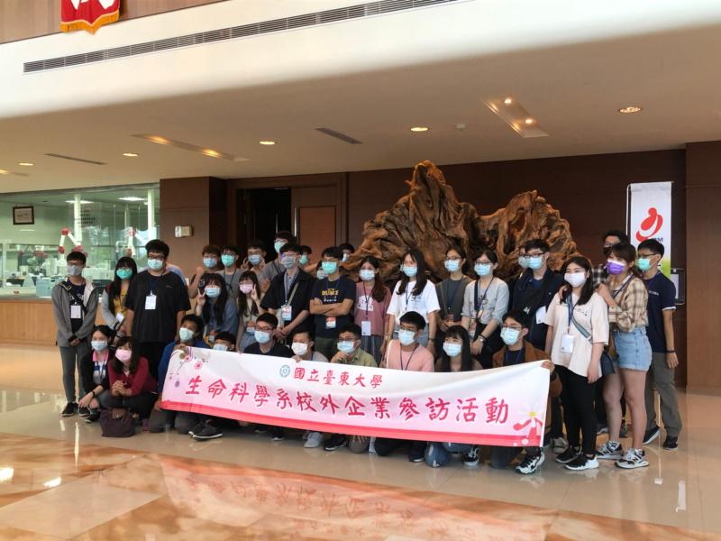 歡迎國立台東大學生命科學系師生蒞臨