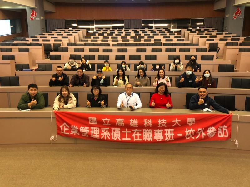 歡迎高雄科技大學企業管理系碩士在職專班蒞臨參訪