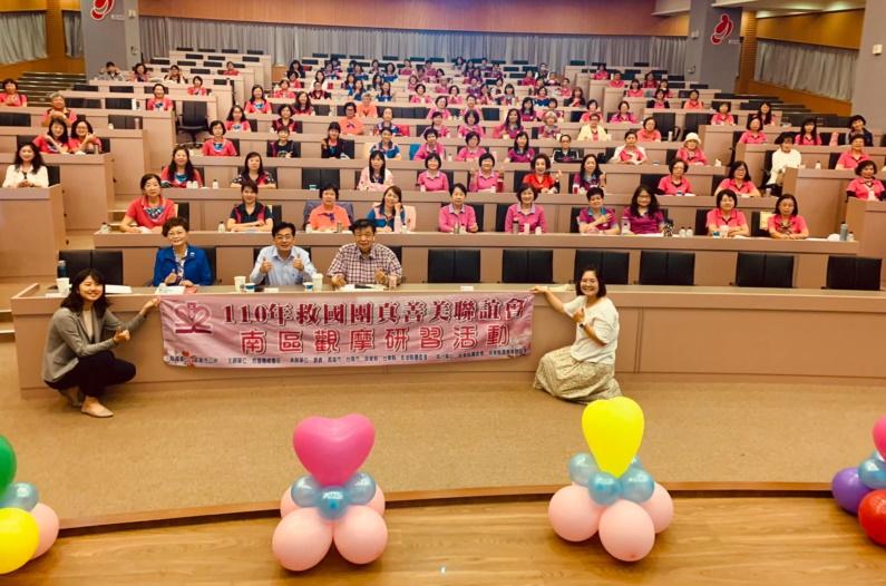 歡迎110年救國團真善美聯誼會南區觀摩研習貴賓蒞臨參觀