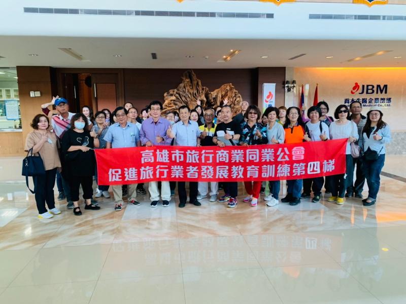 歡迎高雄市旅行商業同業公會 蒞臨參訪