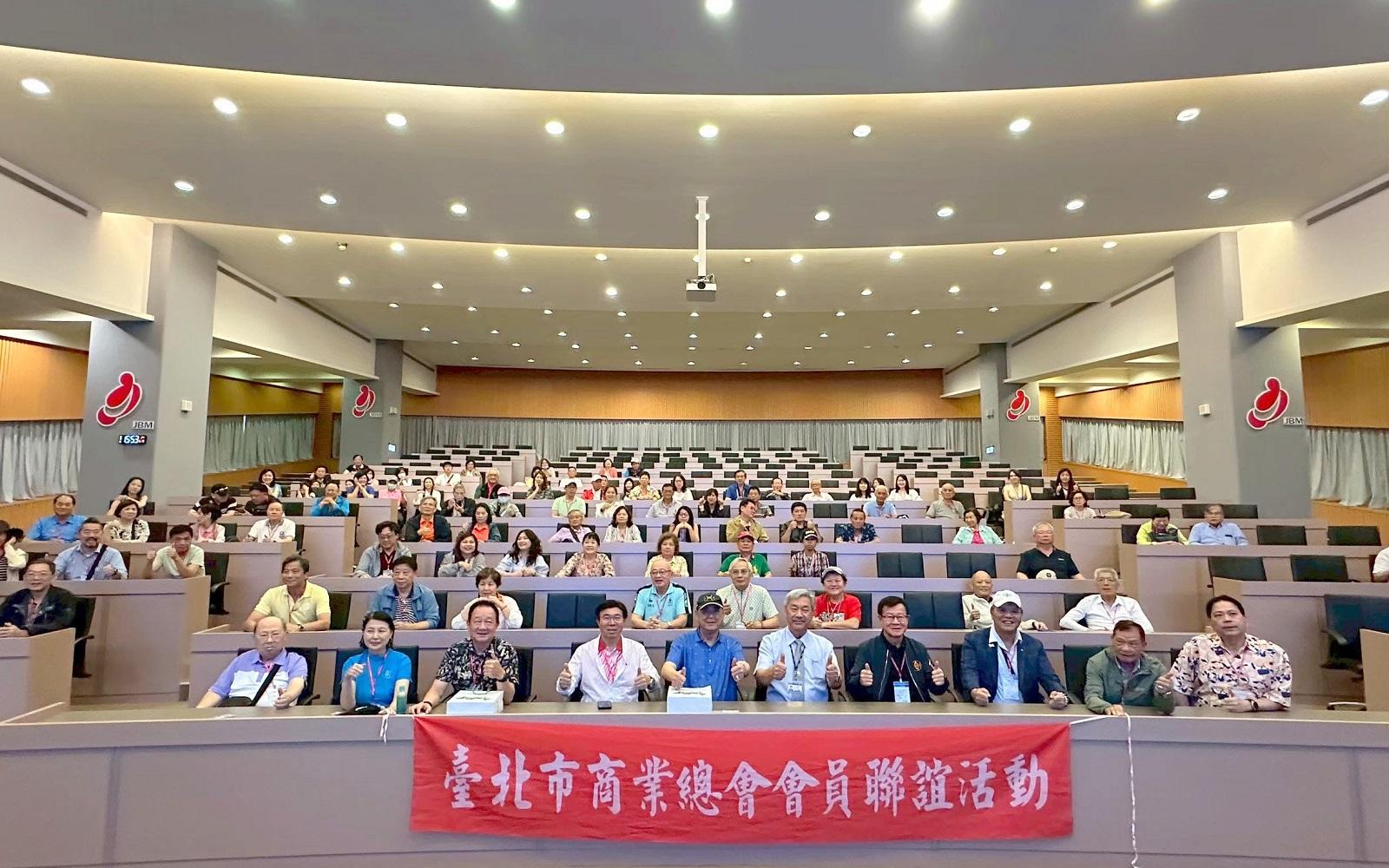 歡迎台北市商業會貴賓蒞臨參訪