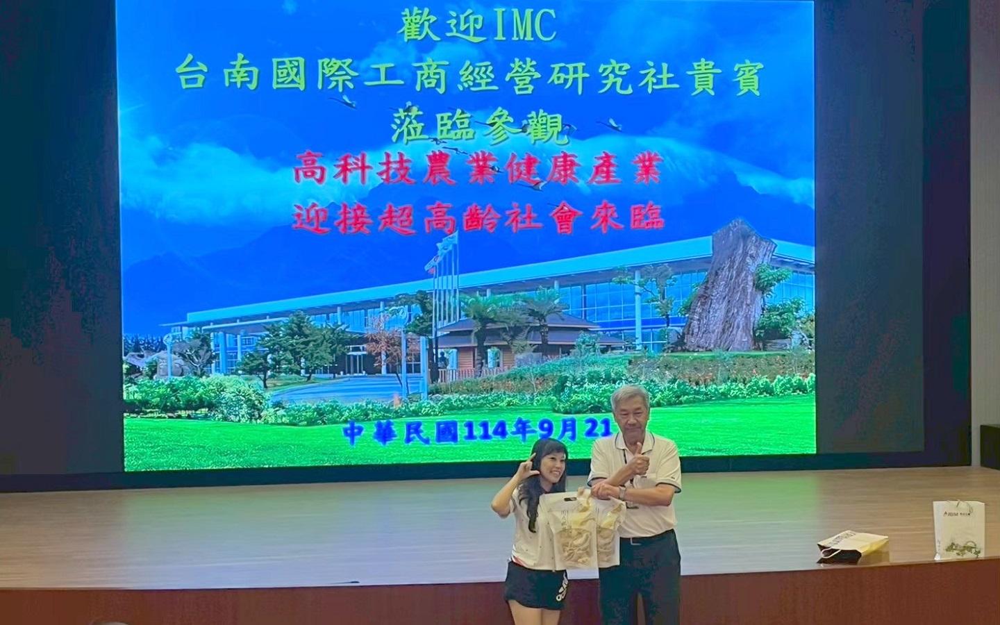 歡迎IMC台南社貴賓蒞臨參訪