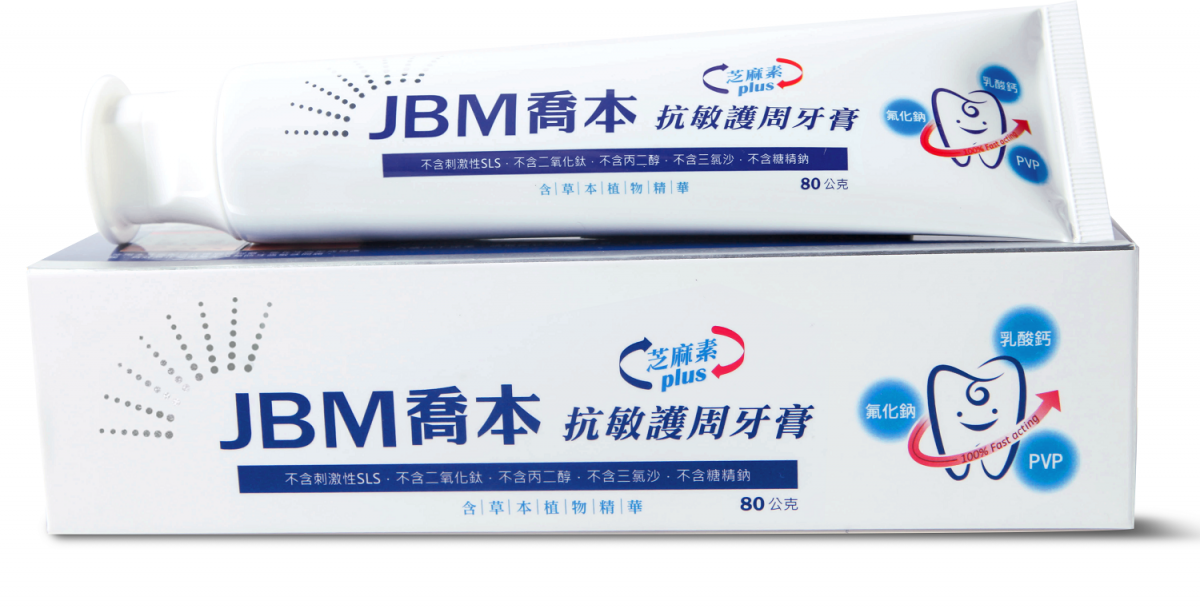 喬本芝麻素抗敏護周牙膏