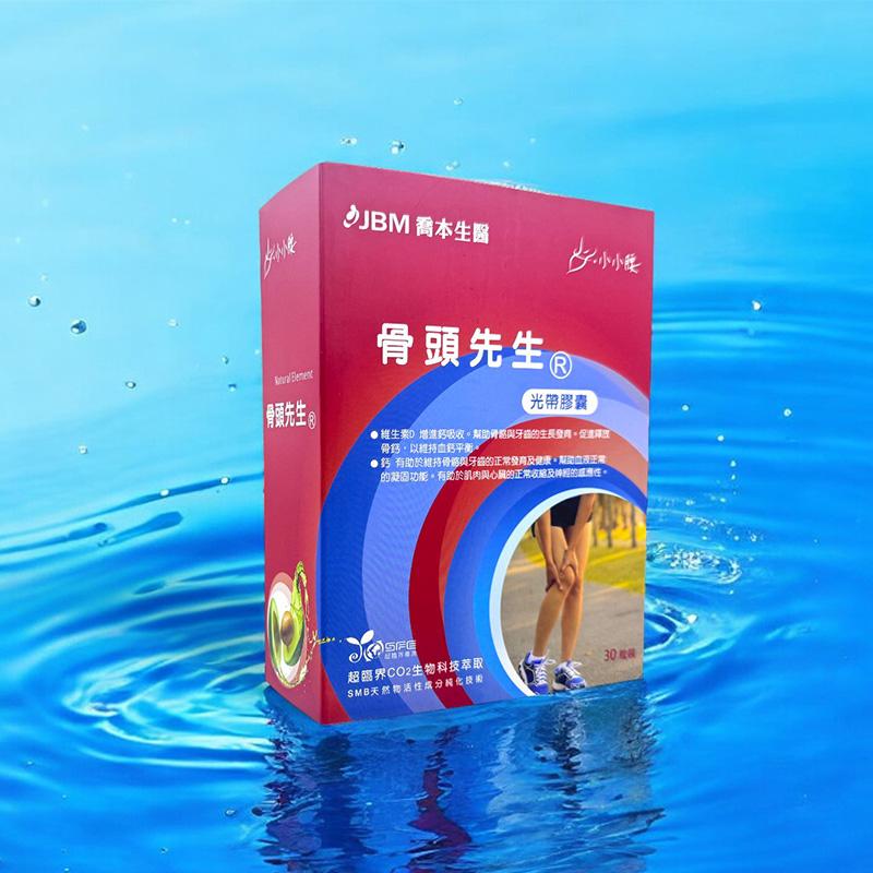 小小腰 骨頭先生