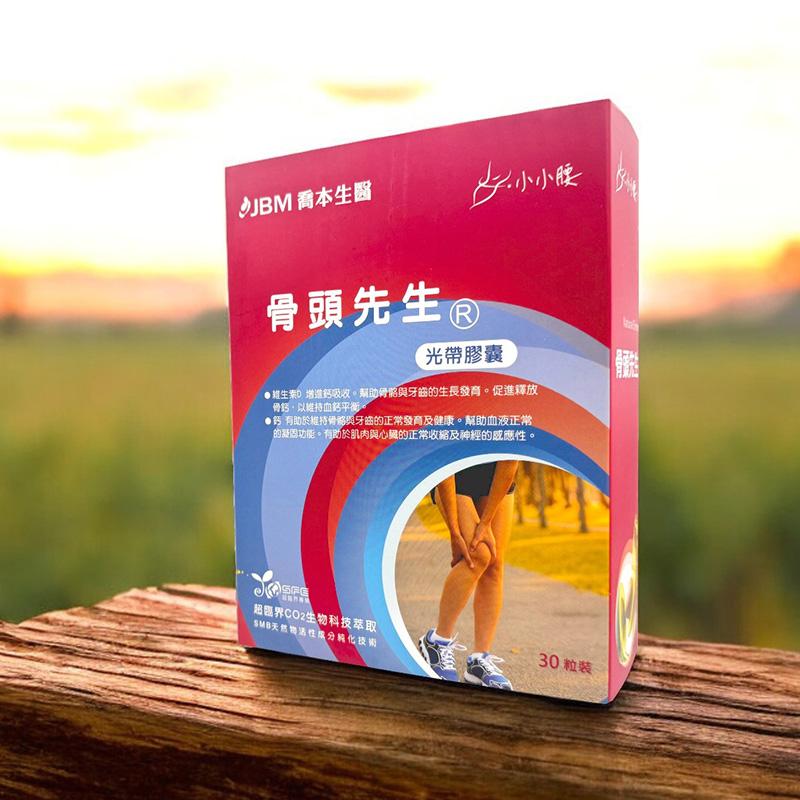 小小腰 骨頭先生