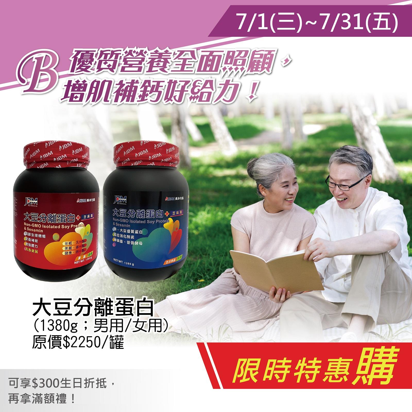 大豆分離蛋白組