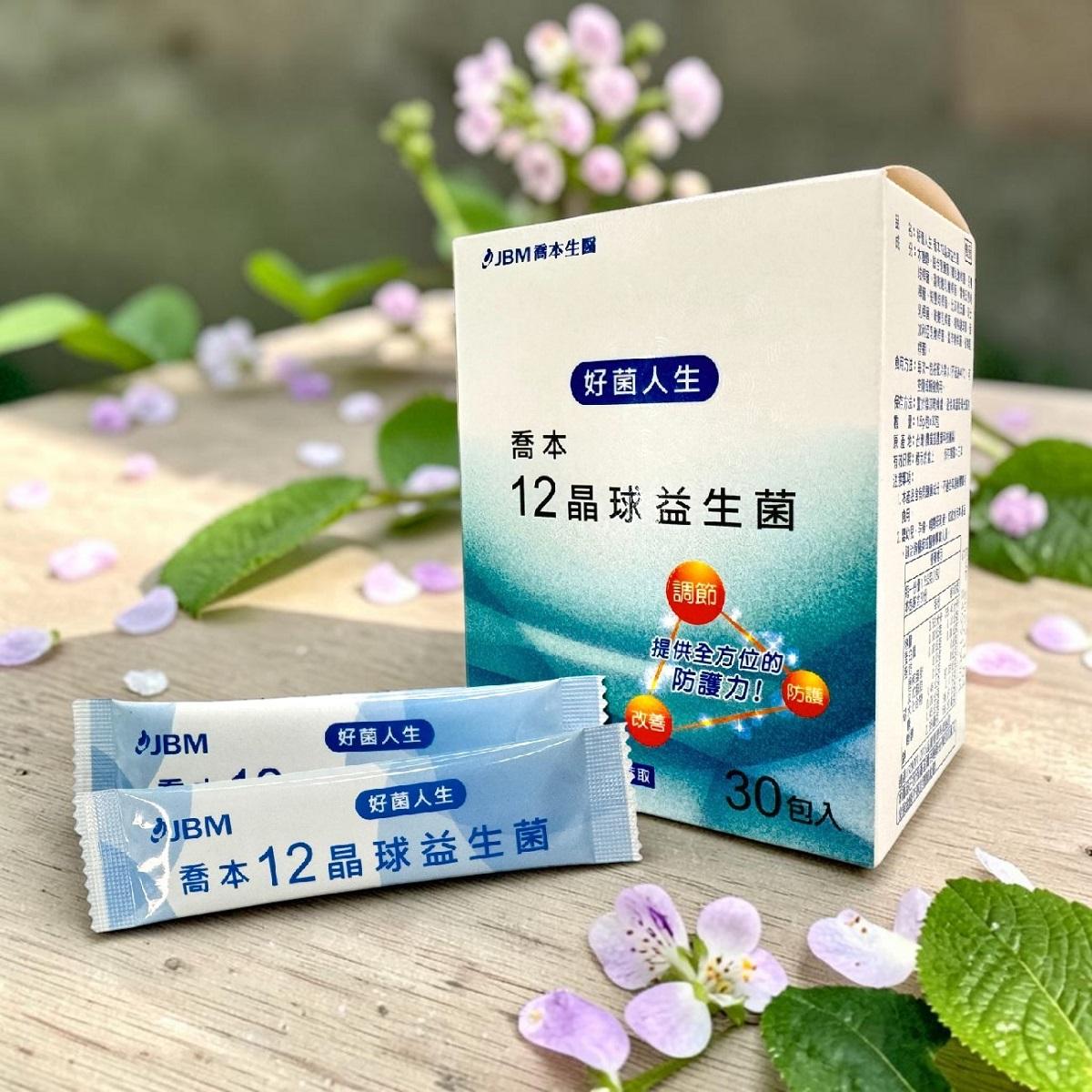 好菌人生 喬本12晶球益生菌