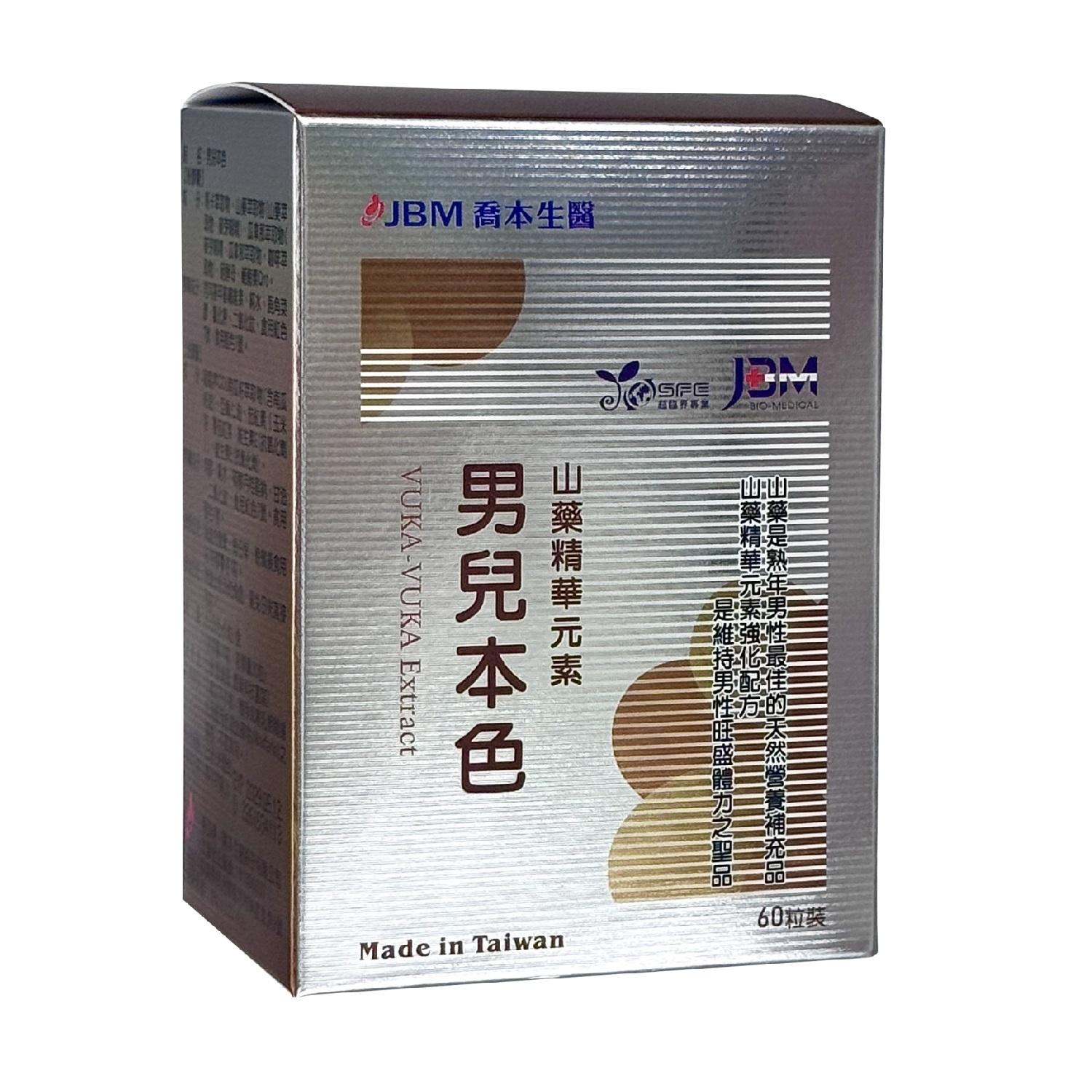 男兒本色 60粒