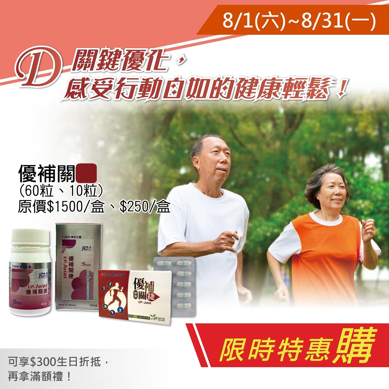 D特惠.關鍵優化