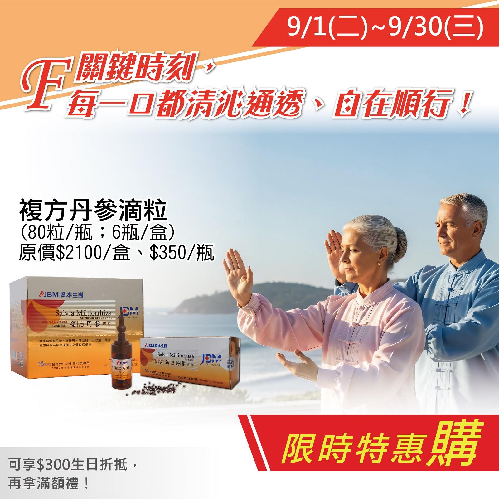 喬本生醫股份有限公司