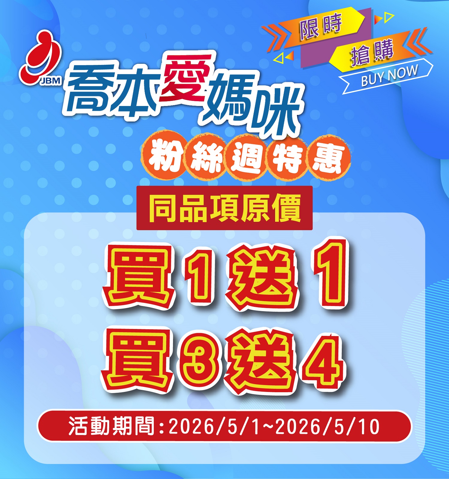 ▂粉絲週▂|1+1|3+4|